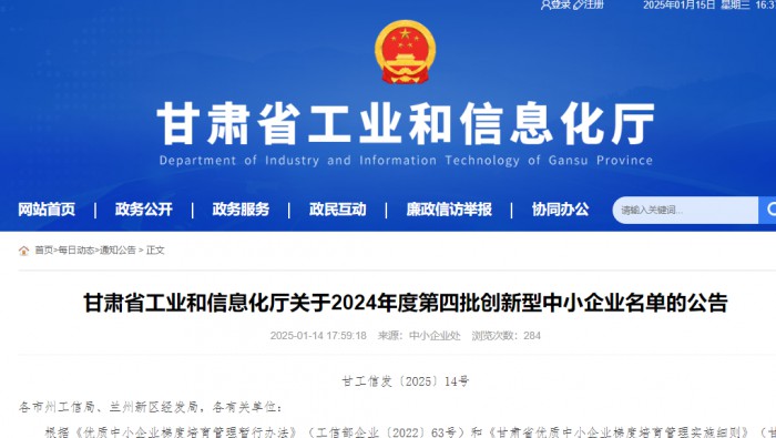 喜訊！專精特新公司成功申報(bào)創(chuàng)新型中小企業(yè)