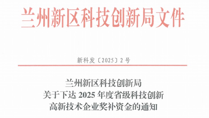 喜訊！專精特新化工產(chǎn)業(yè)孵化基地內(nèi)入駐企業(yè)獲62.5萬元獎(jiǎng)補(bǔ)資金