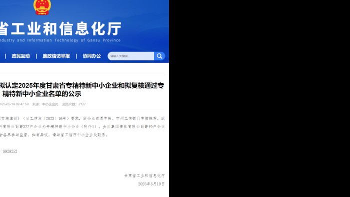 喜訊！專精特新化工產(chǎn)業(yè)孵化基地新增3家省級